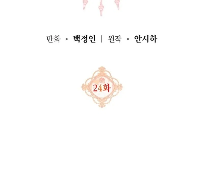 I Hate This Kind Of Reverse Harem Chapter 24 – Page 37