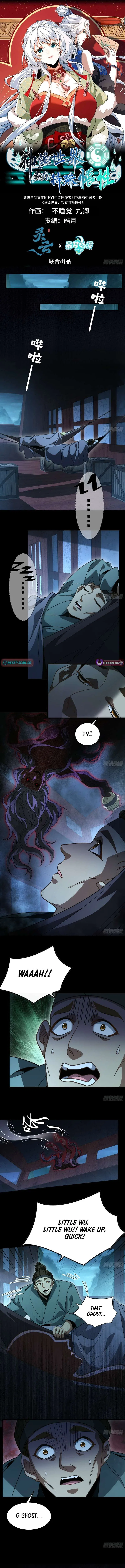 Godly Strange World, I Possess Unique Enlightment Chapter 46 – Page 2
