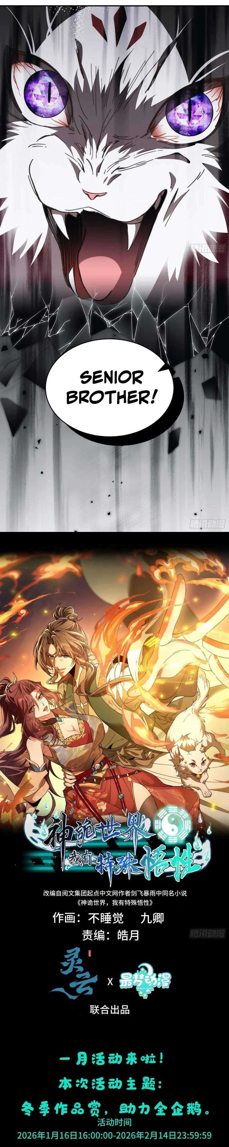 Godly Strange World, I Possess Unique Enlightment Chapter 38 – Page 14