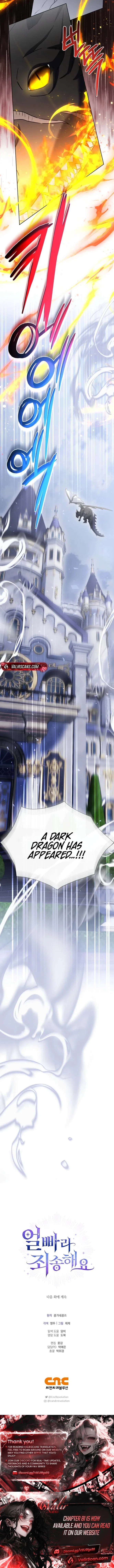 Sorry, I Got Distracted by Your Looks Chapter 78 – Page 7