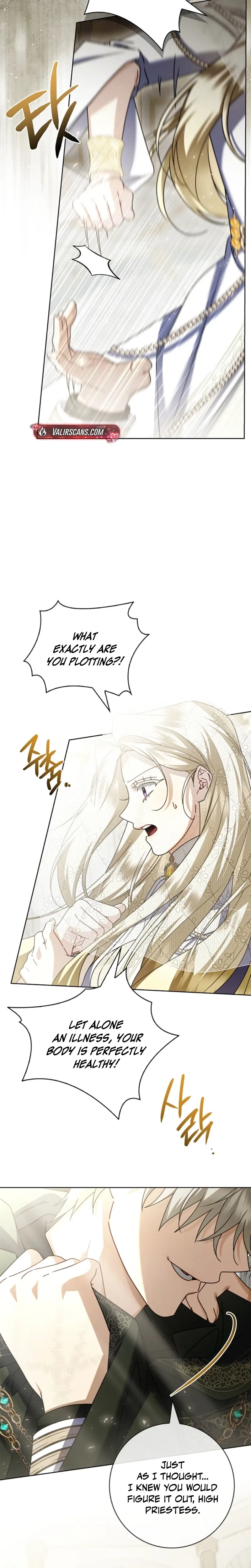 Sorry, I Got Distracted by Your Looks Chapter 76 – Page 15
