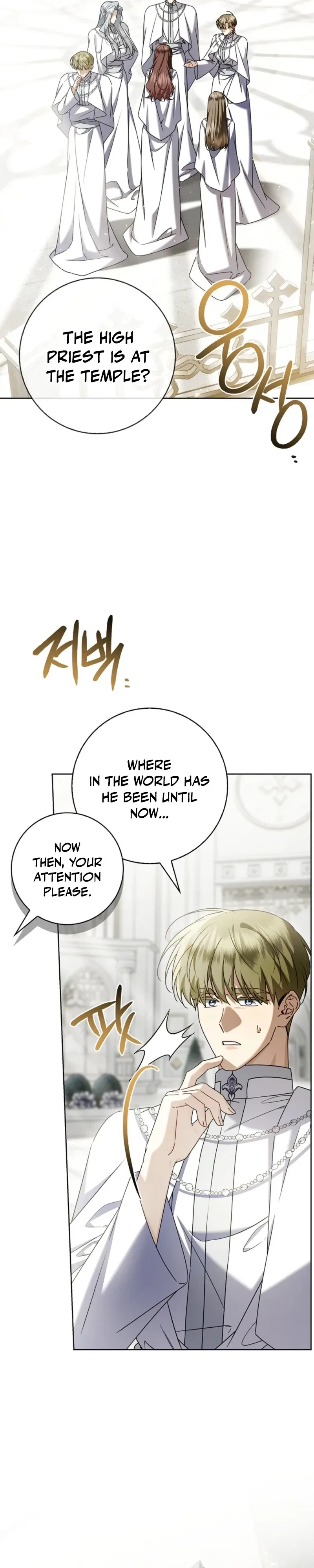 Sorry, I Got Distracted by Your Looks Chapter 75 – Page 2
