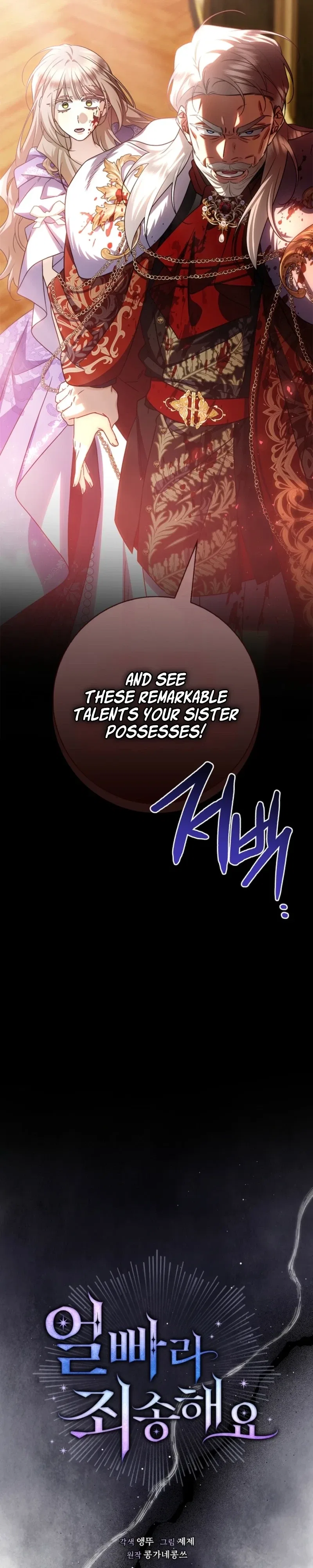 Sorry, I Got Distracted by Your Looks Chapter 71 – Page 20