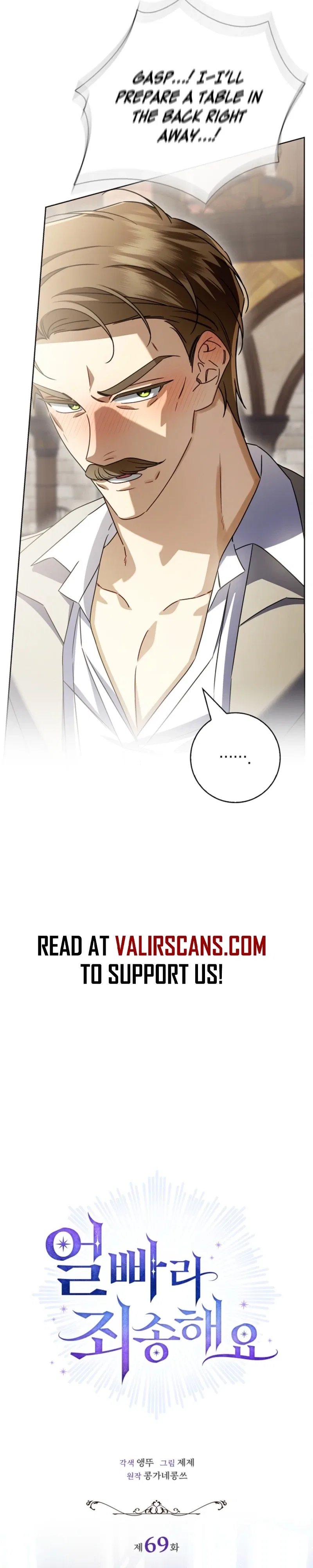 Sorry, I Got Distracted by Your Looks Chapter 69 – Page 10