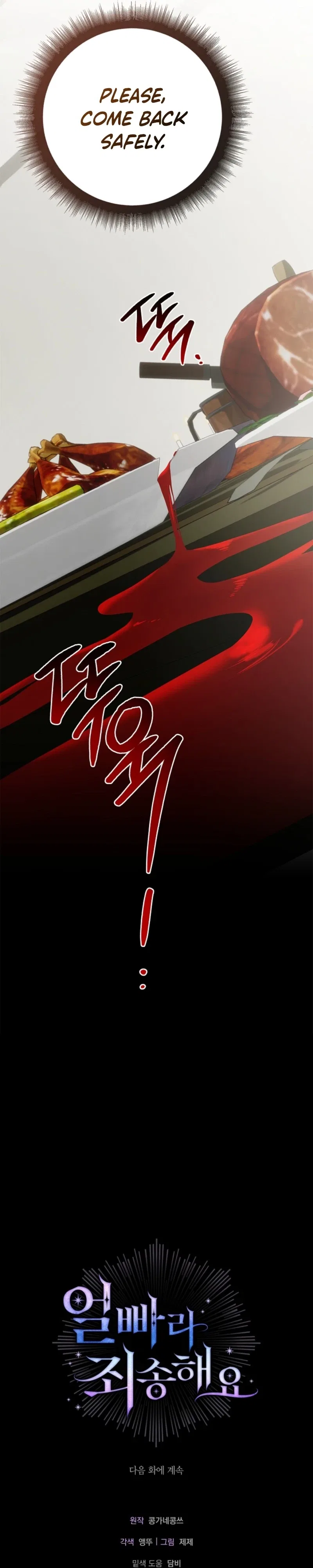 Sorry, I Got Distracted by Your Looks Chapter 69 – Page 51