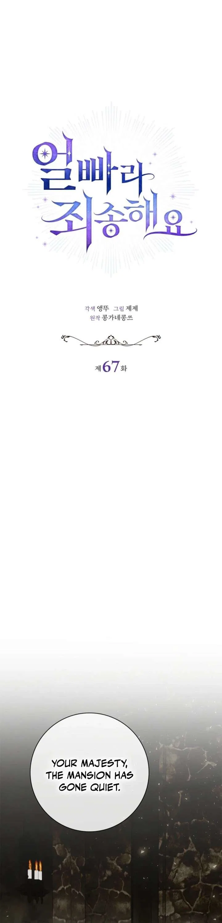 Sorry, I Got Distracted by Your Looks Chapter 67 – Page 28