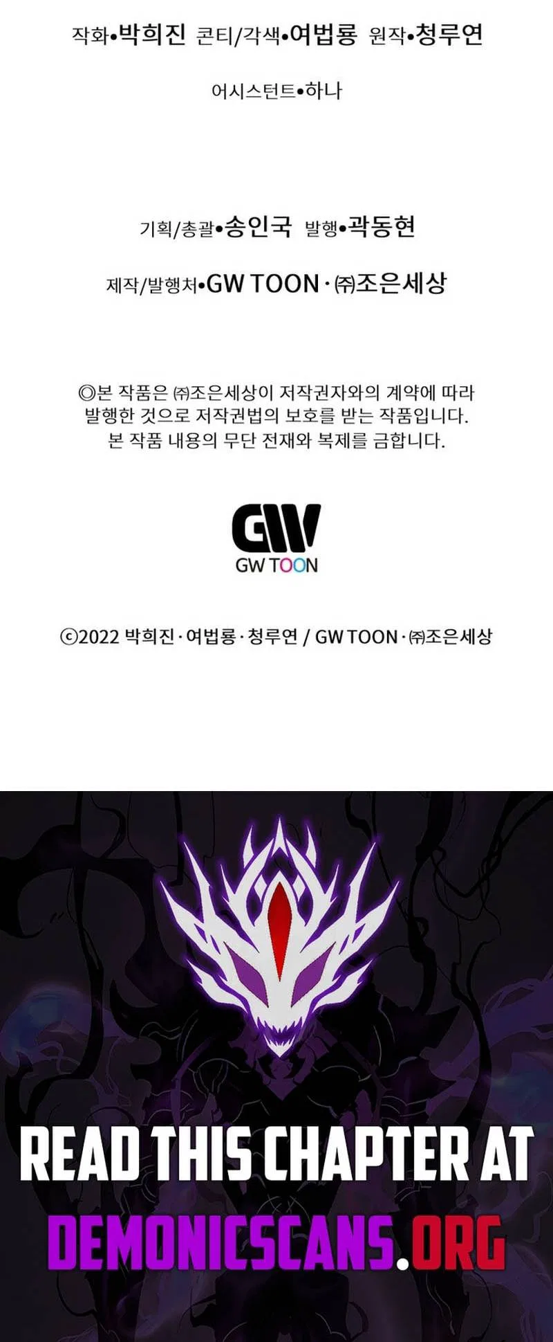 A Modern Man Who Got Transmigrated Into the Murim World Chapter 186 – Page 18