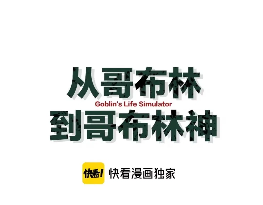 From Goblin to Goblin God Chapter 113 – Page 55