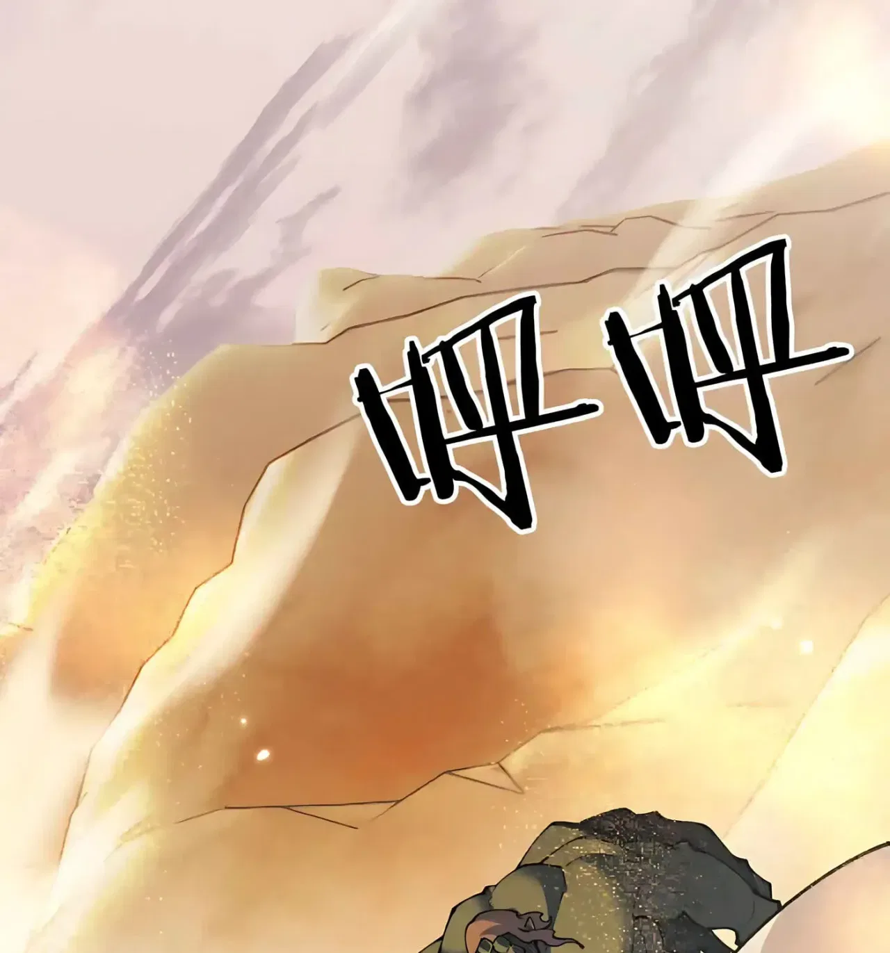 From Goblin to Goblin God Chapter 112 – Page 99