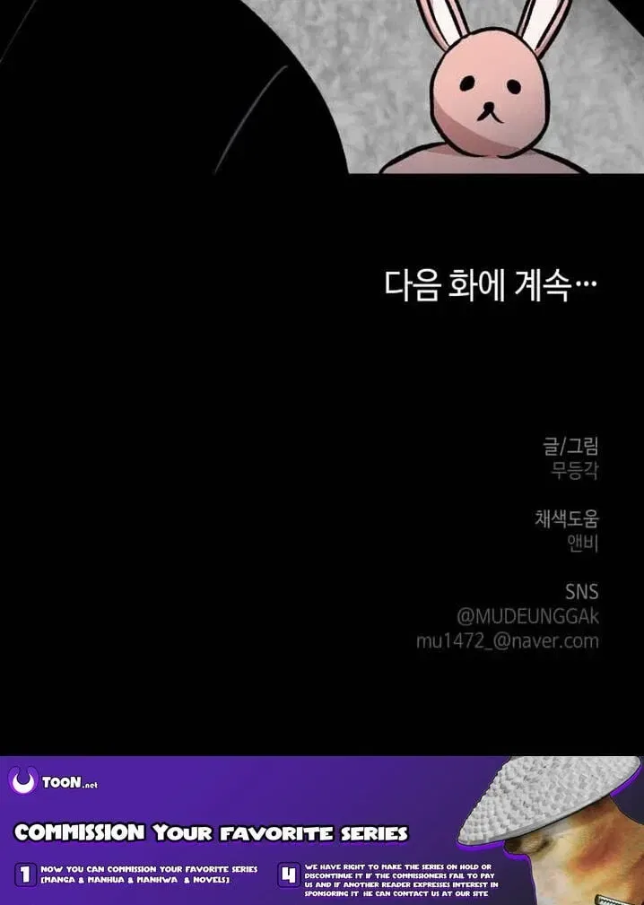 The Delinquent and the Gangster Heiress Chapter 45 – Page 79