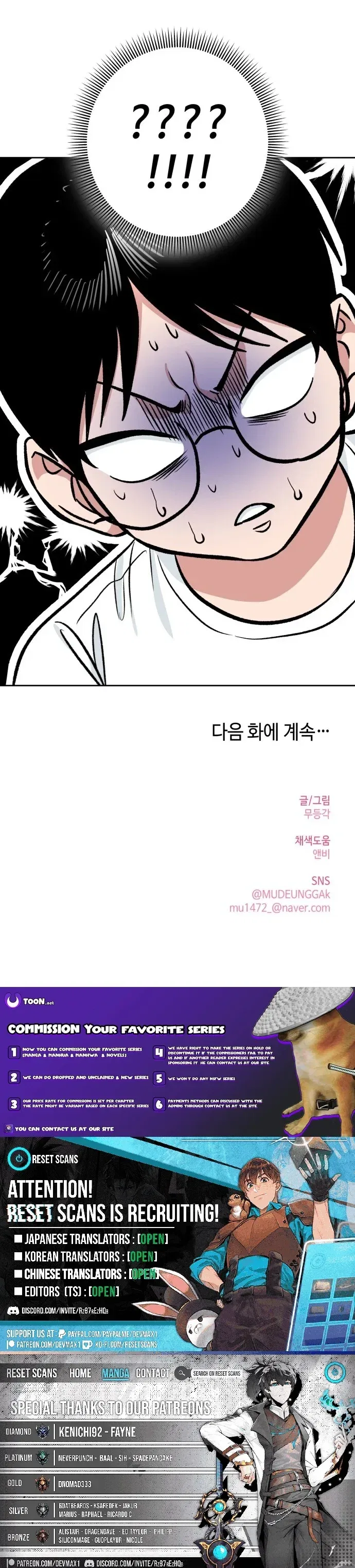 The Delinquent and the Gangster Heiress Chapter 42 – Page 11