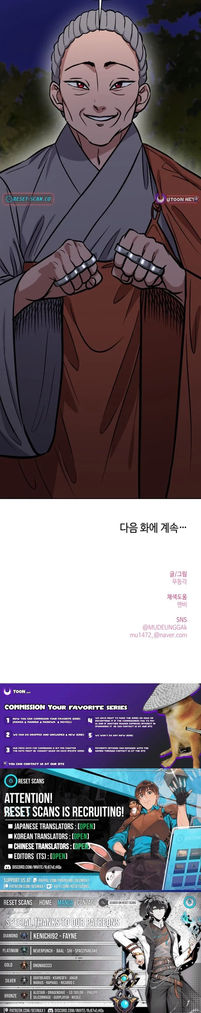 The Delinquent and the Gangster Heiress Chapter 40 – Page 23