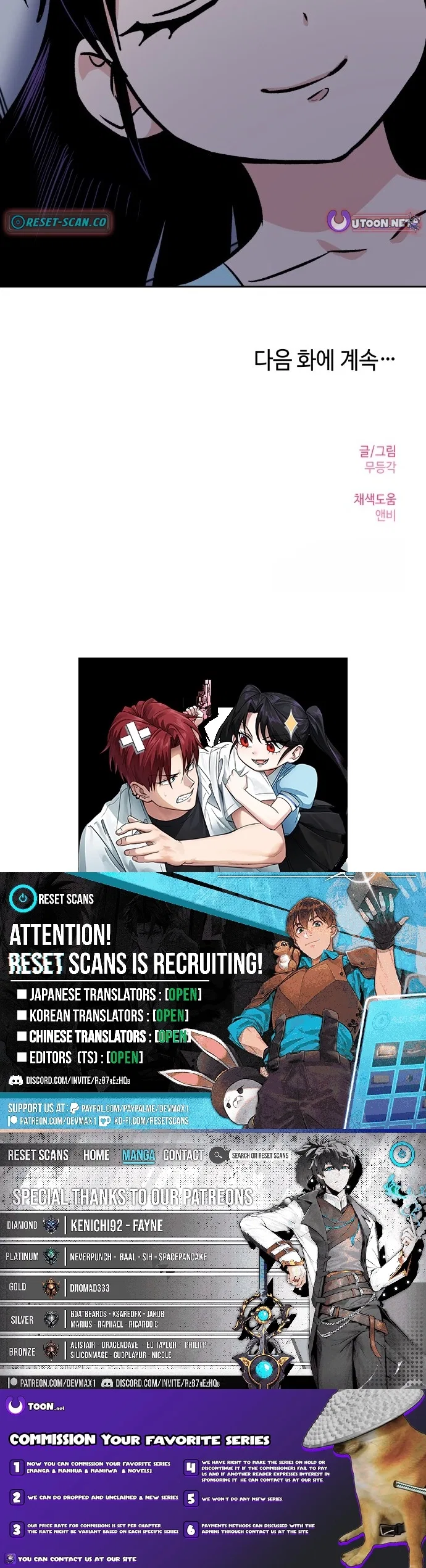 The Delinquent and the Gangster Heiress Chapter 38 – Page 23