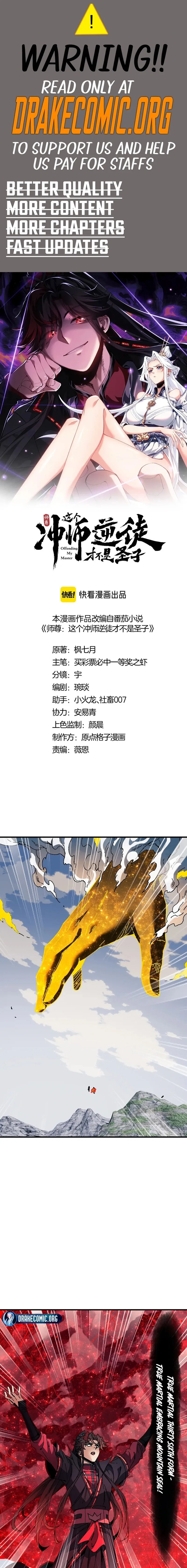 Master: This rebellious disciple is definitely not the Holy Son Chapter 170 – Page 1