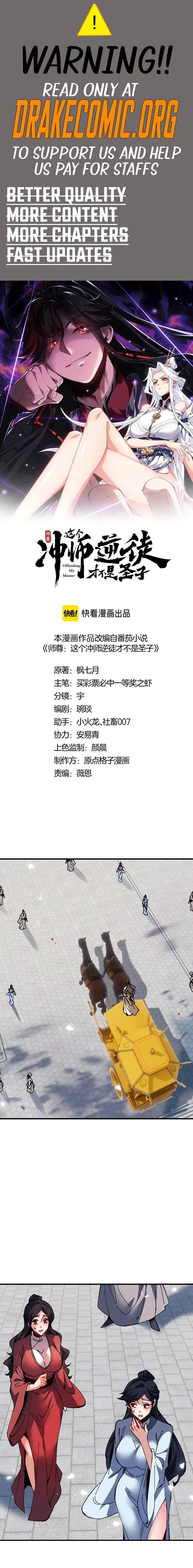 Master: This rebellious disciple is definitely not the Holy Son Chapter 169 – Page 1