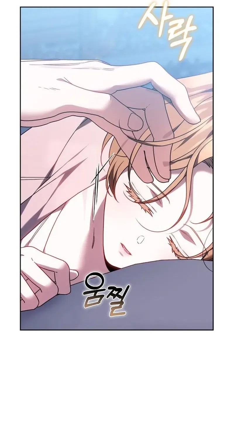 My Child Will Have a Different Father Chapter 87 – Page 58