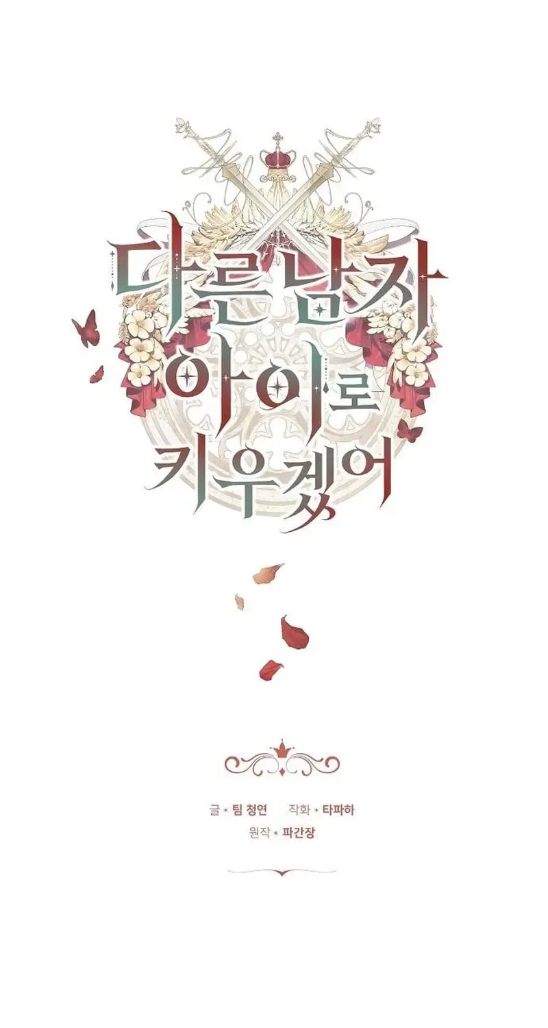 My Child Will Have a Different Father Chapter 86 – Page 29