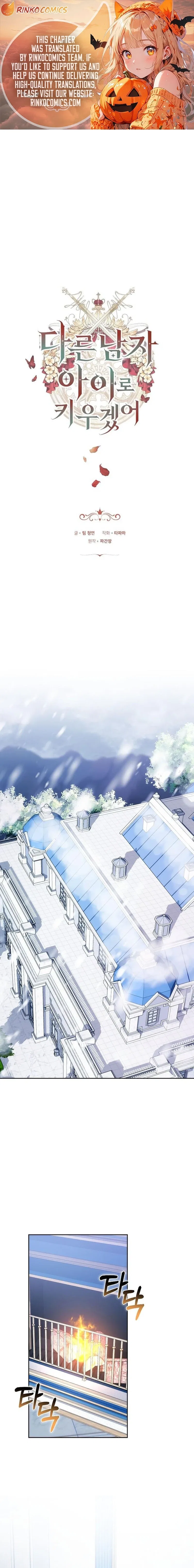 My Child Will Have a Different Father Chapter 82 – Page 1