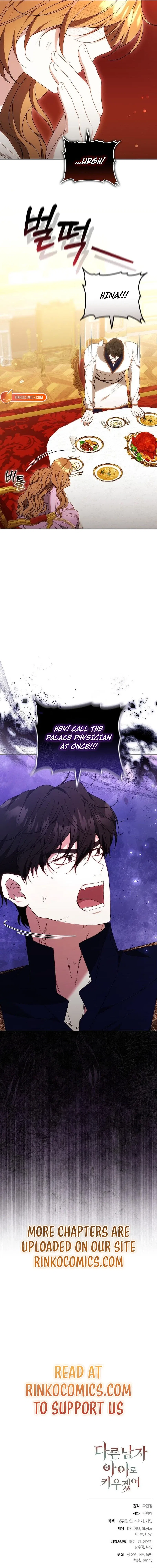 My Child Will Have a Different Father Chapter 80 – Page 20