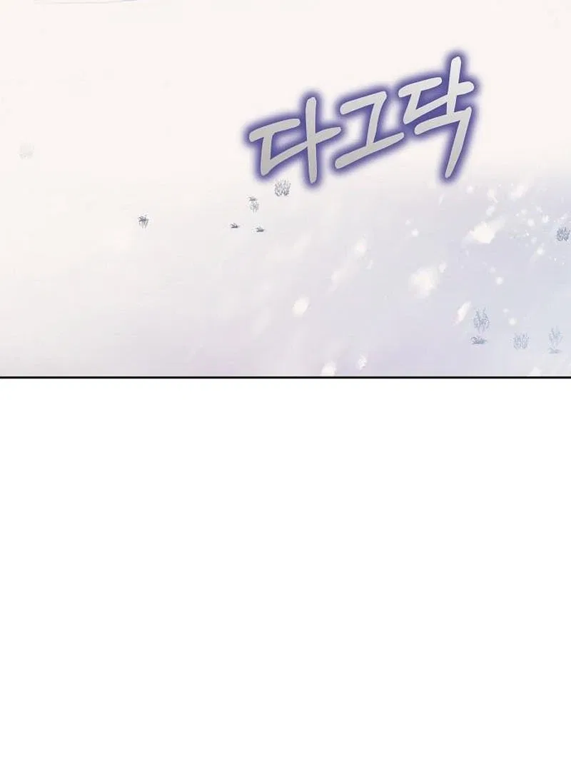 My Child Will Have a Different Father Chapter 76 – Page 82