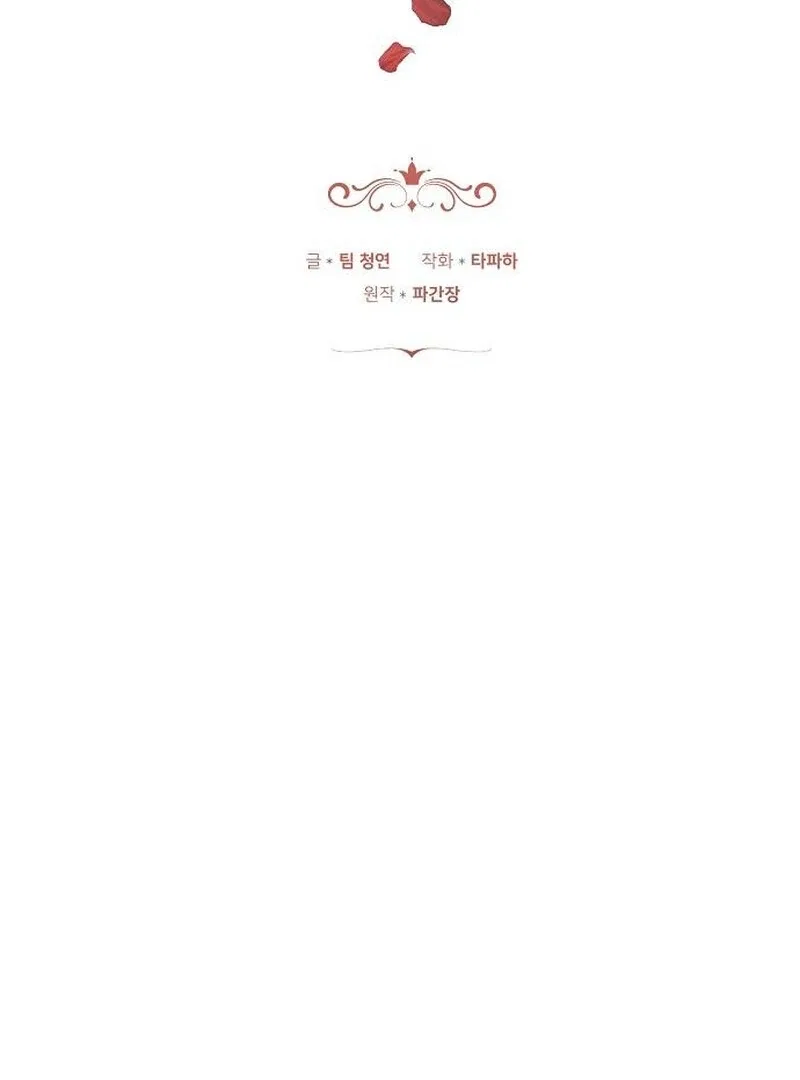 My Child Will Have a Different Father Chapter 71 – Page 11
