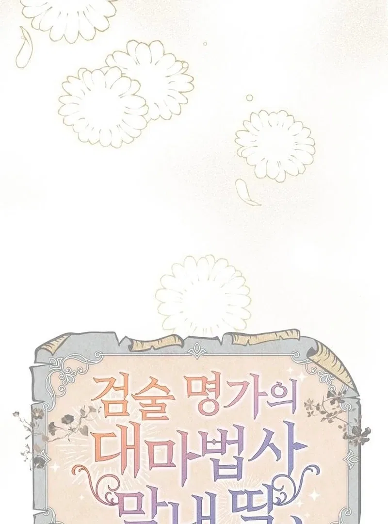 The Youngest Daughter of the Great Wizard of the Famous Swordsmanship Chapter 21 – Page 49