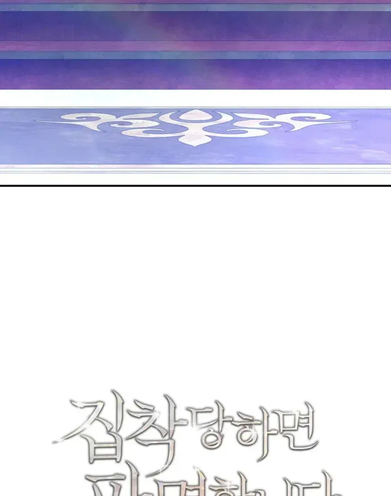 If You’re Obsessed, You’re Doomed Chapter 89 – Page 61