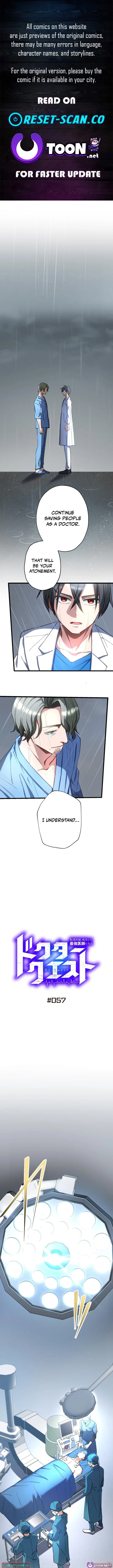 Doctor Quest – Tenraku Ishi, Tensei Shite Saikyou Ishi ni Naru Chapter 57 – Page 1