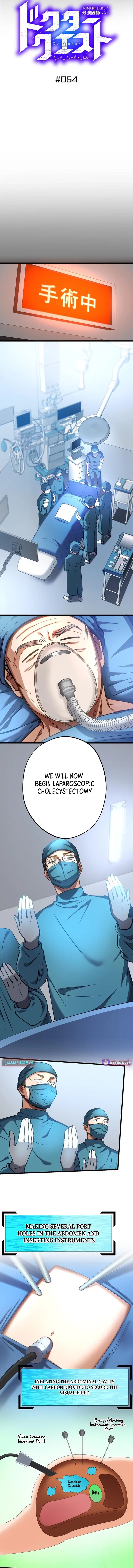 Doctor Quest – Tenraku Ishi, Tensei Shite Saikyou Ishi ni Naru Chapter 54 – Page 2