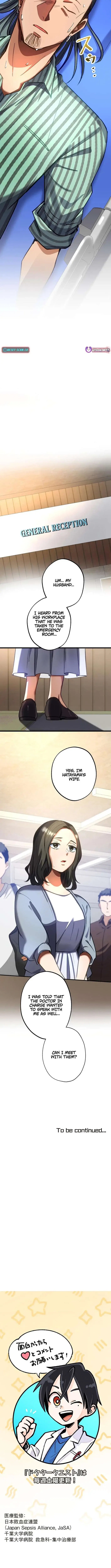 Doctor Quest – Tenraku Ishi, Tensei Shite Saikyou Ishi ni Naru Chapter 45 – Page 12