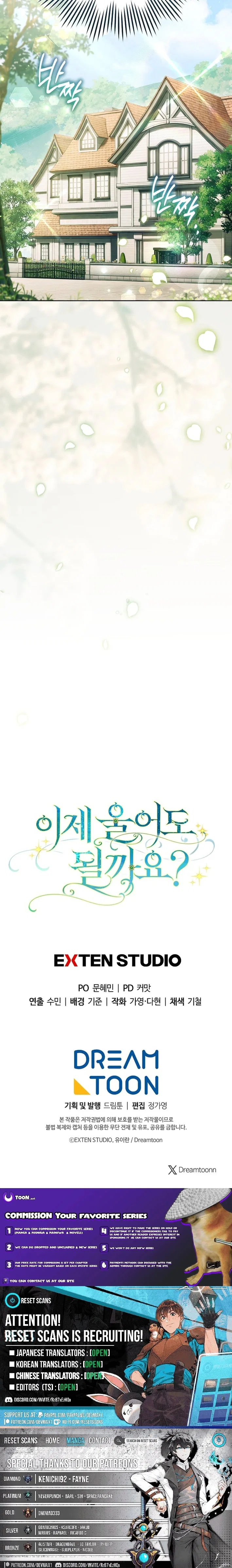 Can I Cry Now? Chapter 42 – Page 13