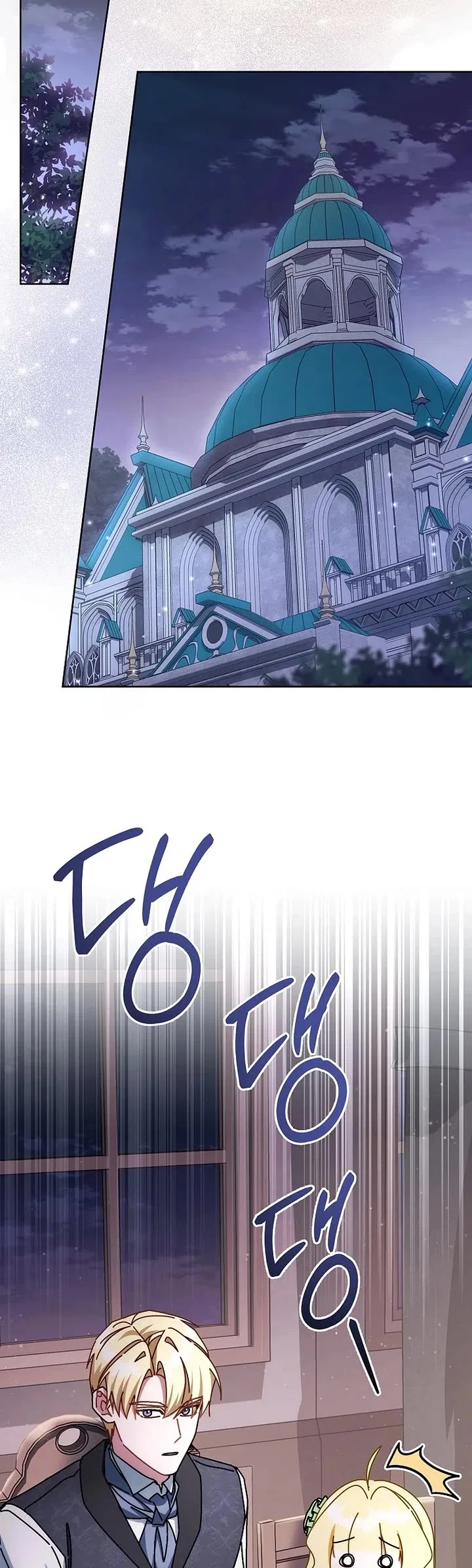 Can I Cry Now? Chapter 26 – Page 35