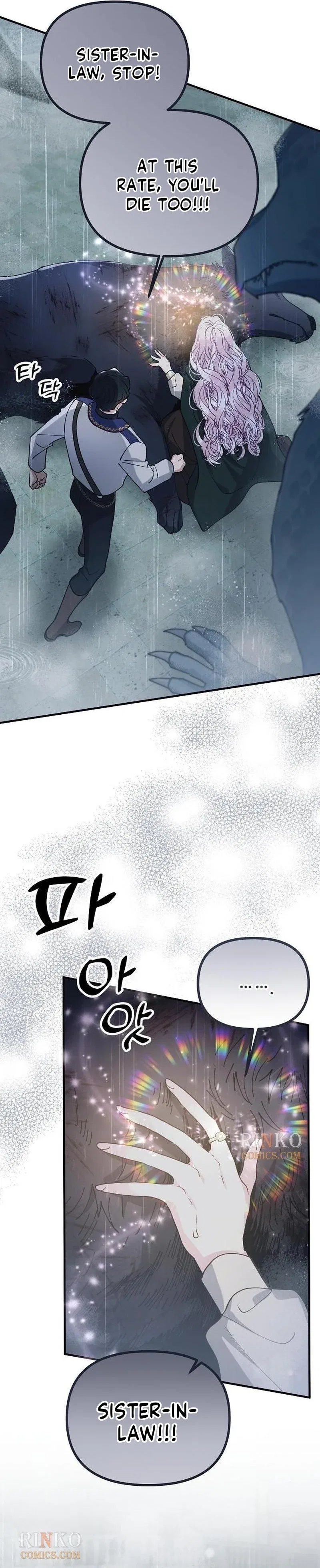 A Beast Swallowed by a Flower Chapter 153 – Page 17