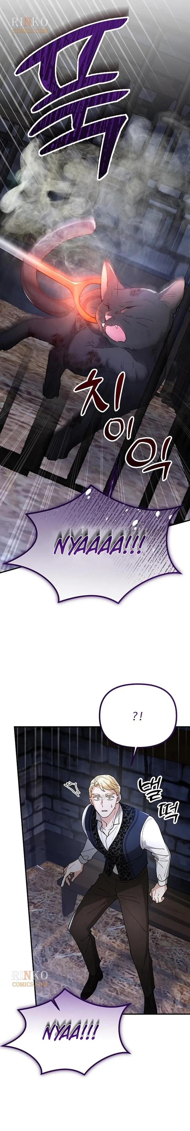A Beast Swallowed by a Flower Chapter 147 – Page 4