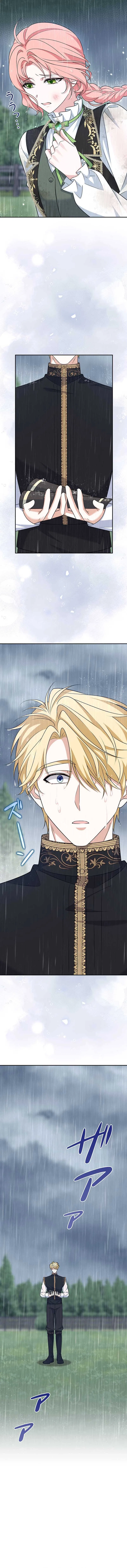 The Duchess Has Decided to Commit Adultery Chapter 25 – Page 4