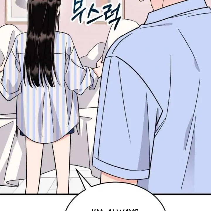 Heartbeat Sounds Chapter 12 – Page 17
