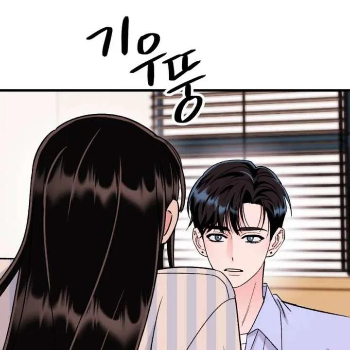 Heartbeat Sounds Chapter 12 – Page 124