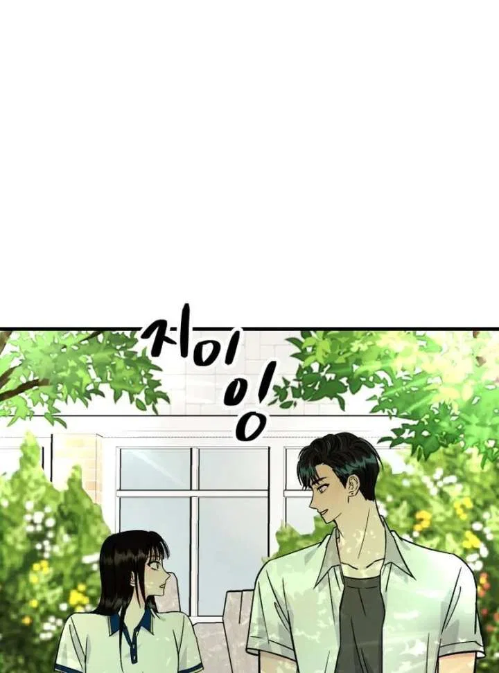 Heartbeat Sounds Chapter 8 – Page 93