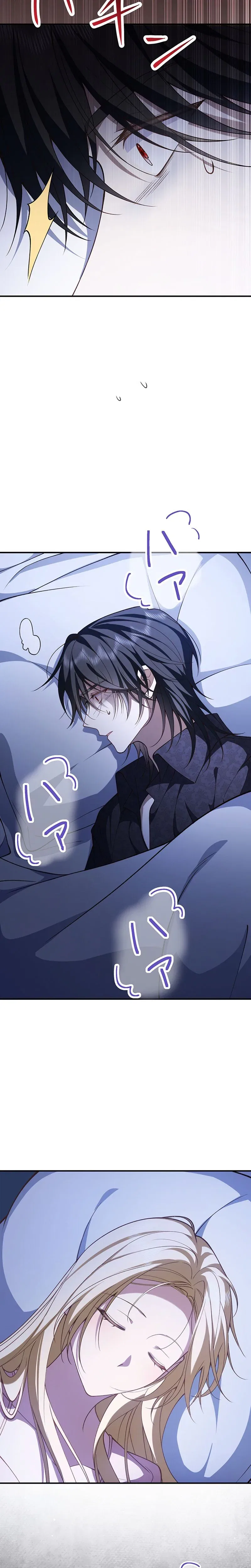 My Fiance Is a Former Assassin Prince Chapter 32 – Page 14