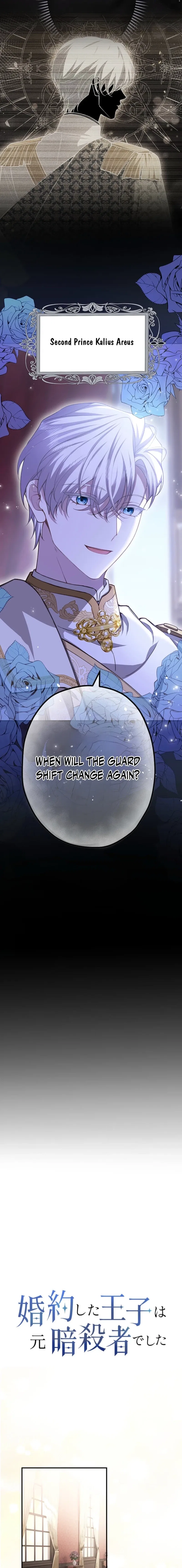 My Fiance Is a Former Assassin Prince Chapter 12 – Page 3