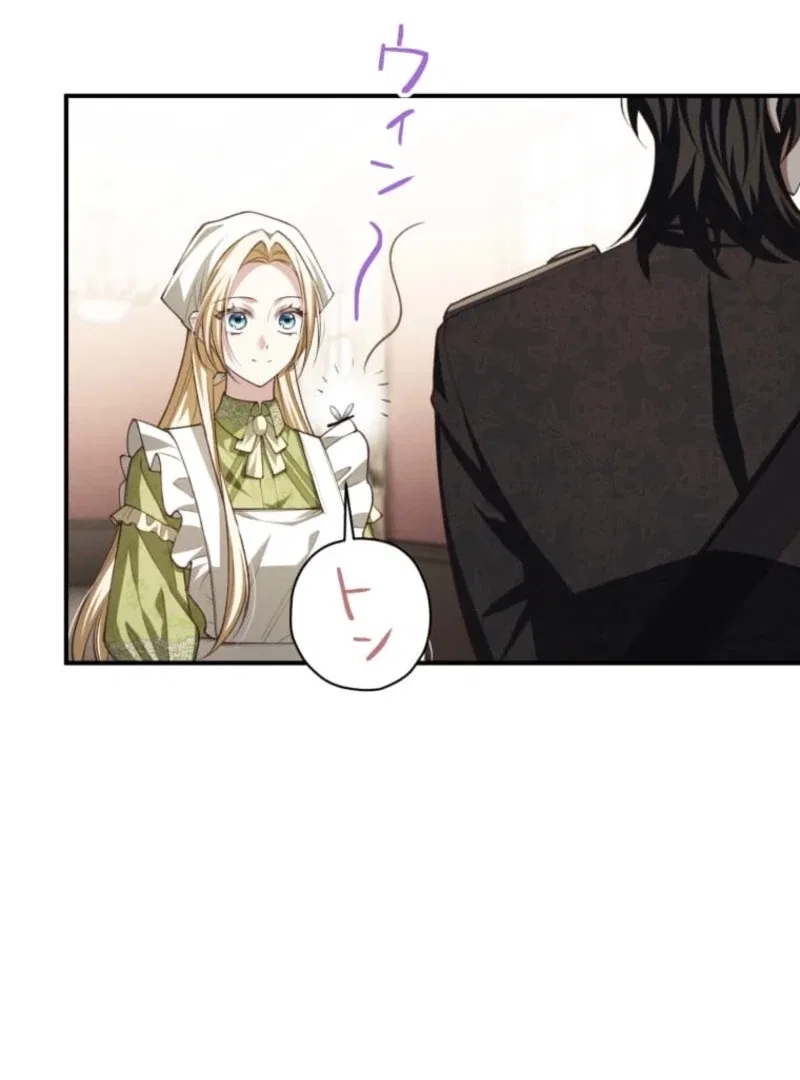 My Fiance Is a Former Assassin Prince Chapter 9 – Page 21