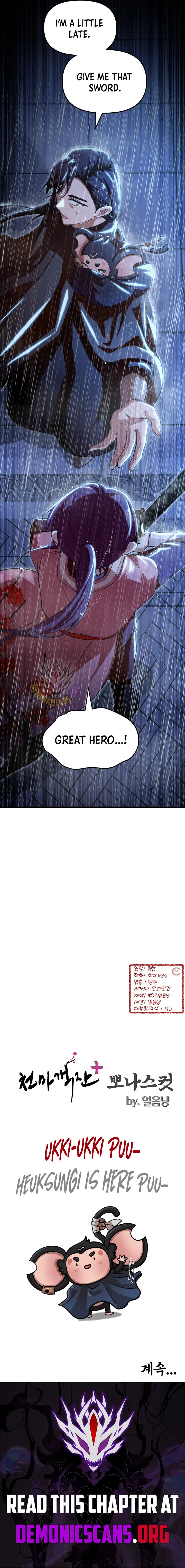 Heavenly Demon Tavern Chapter 56 – Page 13