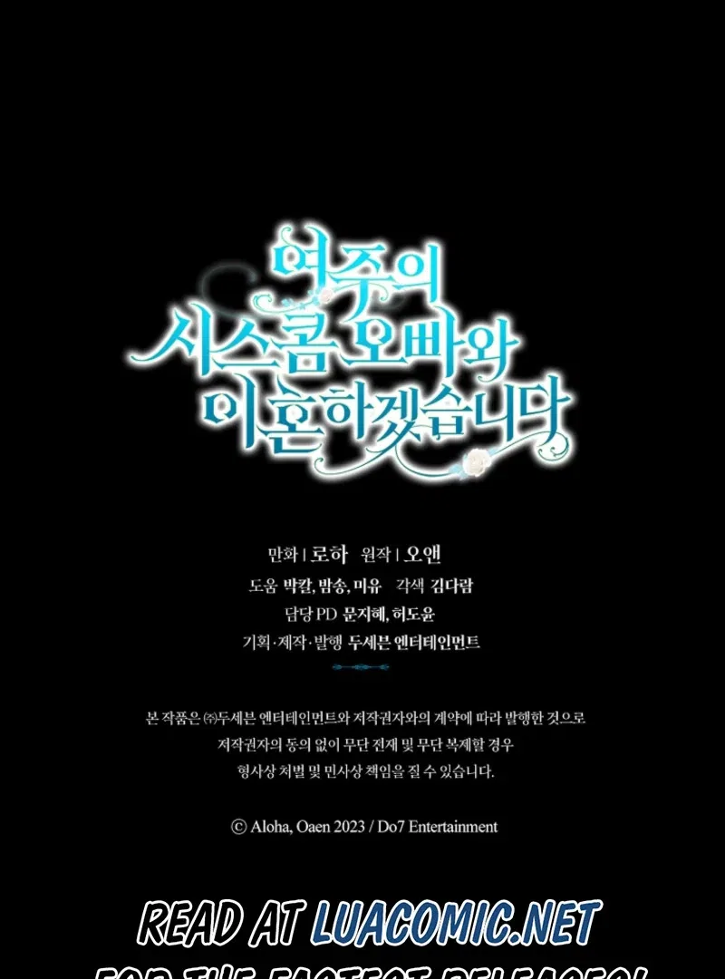 I Will Divorce the Female Lead’s Siscon Brother Chapter 89 – Page 131