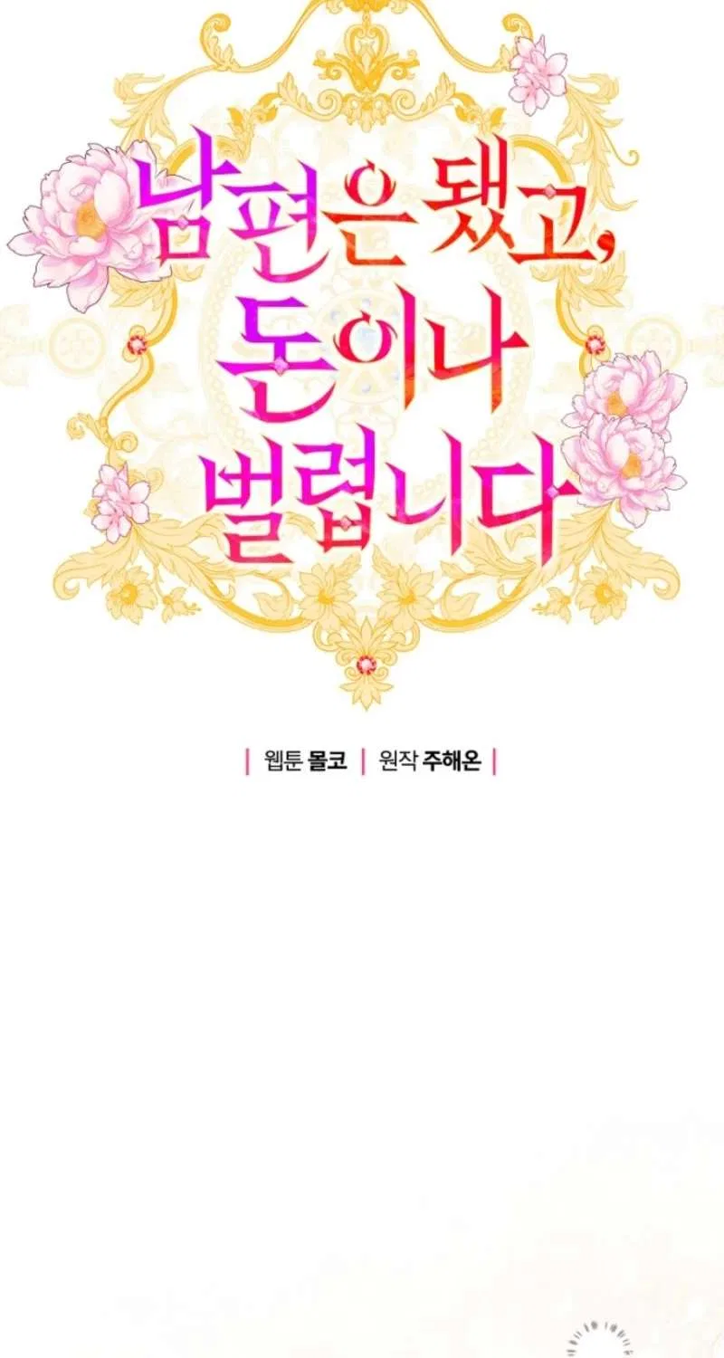 Forget My Husband, I’ll Go Make Money Chapter 114 – Page 29