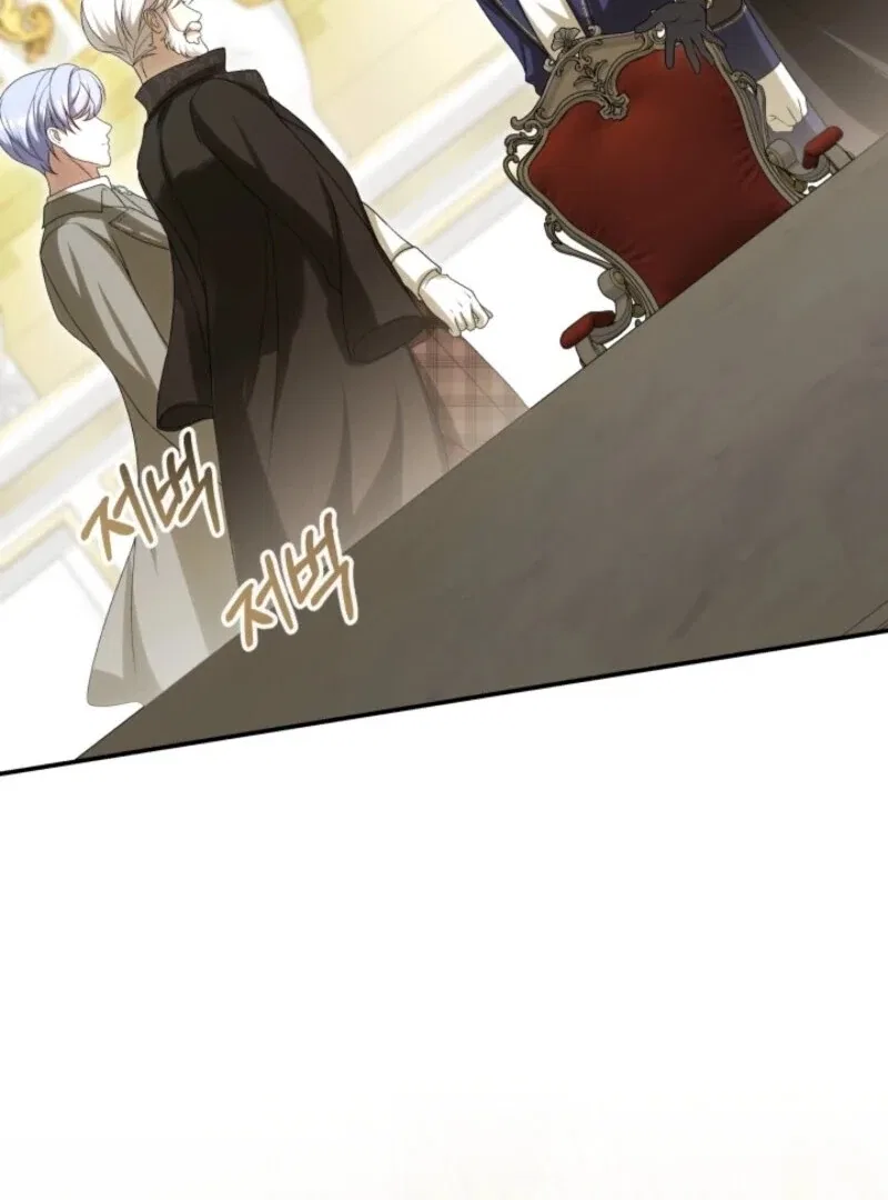 The Daughter of a Rogue Successor! Chapter 42 – Page 80