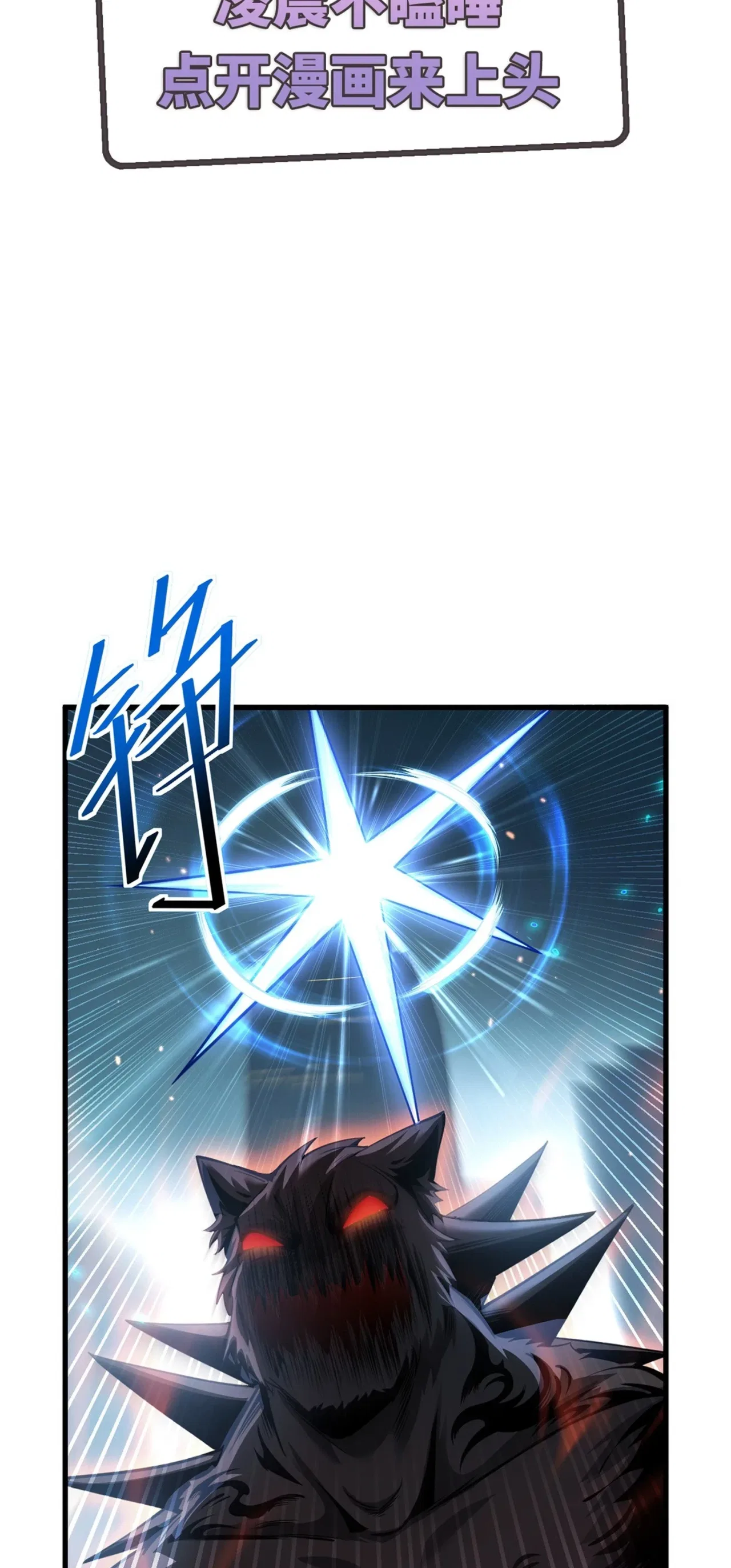 The Strongest Devil becomes a rookie Chapter 38 – Page 2