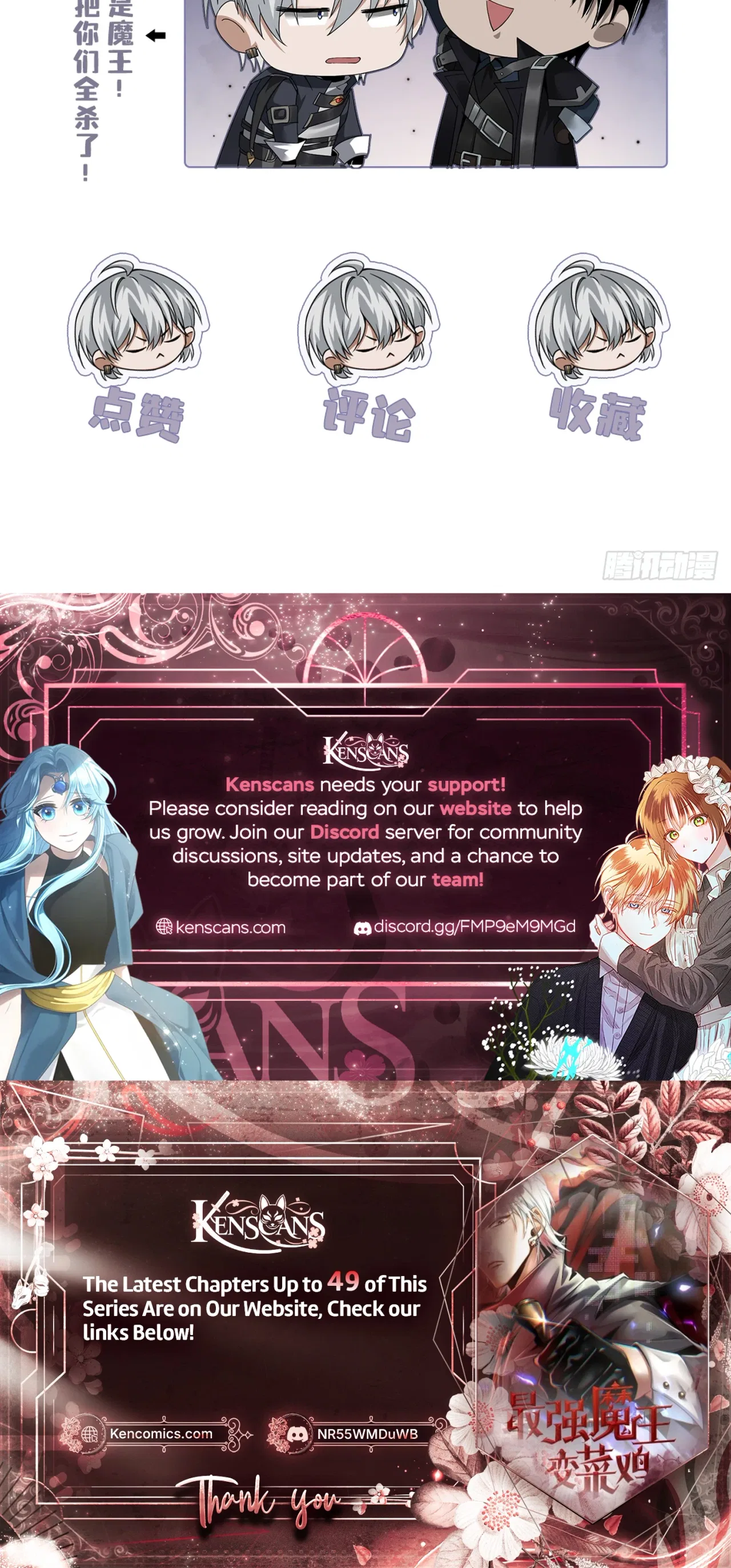 The Strongest Devil becomes a rookie Chapter 38 – Page 32
