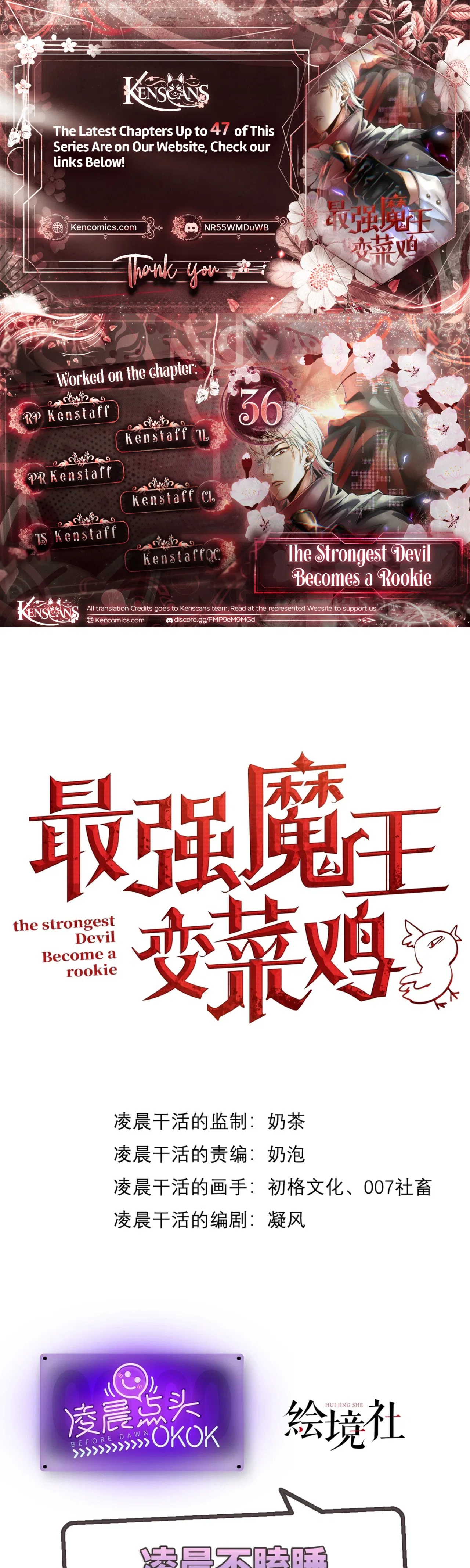 The Strongest Devil becomes a rookie Chapter 36 – Page 1