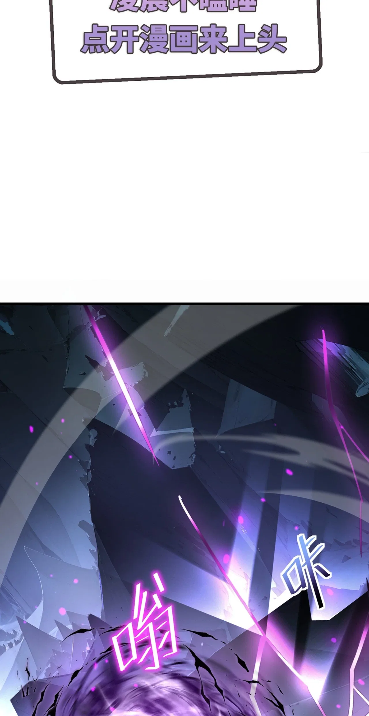 The Strongest Devil becomes a rookie Chapter 36 – Page 2