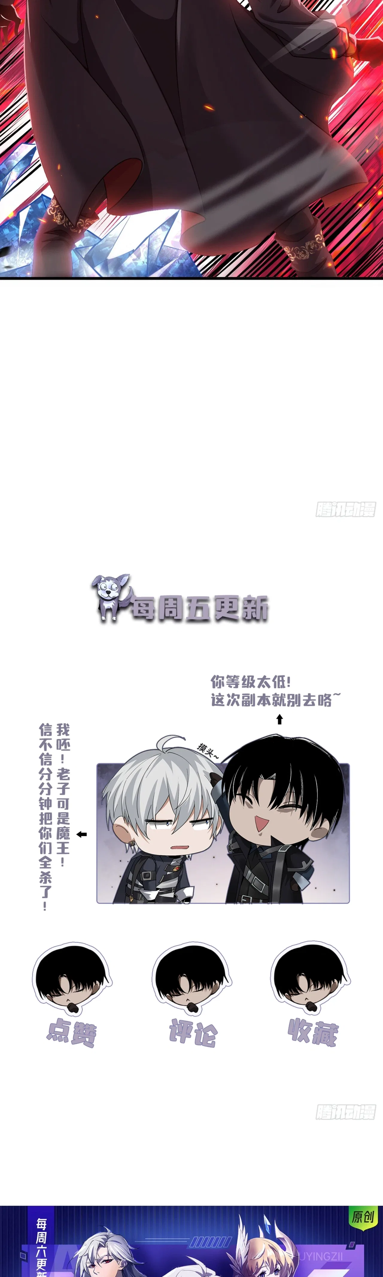 The Strongest Devil becomes a rookie Chapter 36 – Page 31